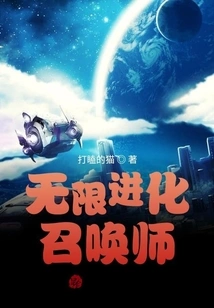 Infinite Evolution Summoner