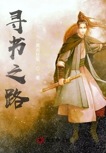 The Road to Finding Books