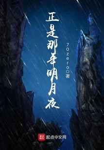 It Was That Bright Moon Night