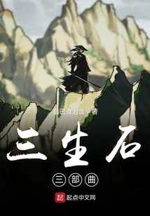 Three Living Stones Trilogy