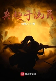 The Army Started from the Refugees