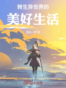 A Wonderful Life Reincarnated into Another World