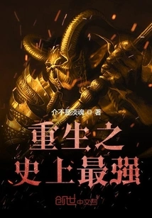 The Strongest Ghoul in History