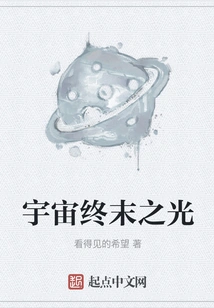 The Light of the End of the Universe