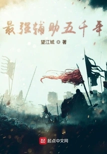 The Strongest Assistant for Five Thousand Years