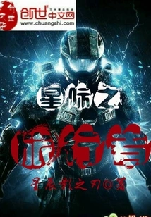 Interstellar Traveler