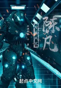 Omnic Disaster: Chen Fan