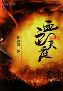 Death in the Bloody Heaven