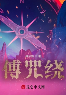 Surrounded by Spirits