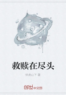 Salvation is at the End