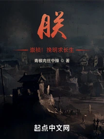 I Am Chongzhen! Save Your Life and Seek Longevity