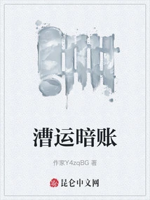 Water Transportation Secret Account