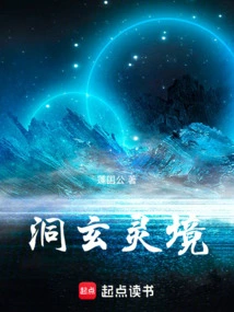 Dong Xuan Ling Realm