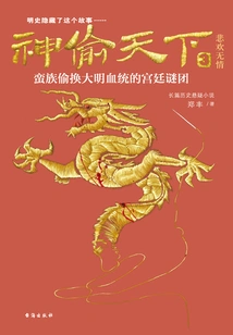 Thief of Thieves 3: Joys and Sorrows