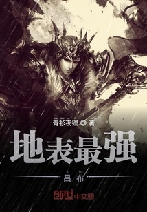 The Strongest Lu Bu on Earth