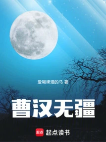 Cao Han Has No Boundaries