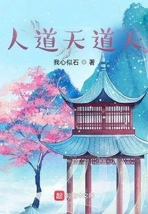 Humanity, Heaven, Heaven