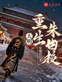 Ming Dynasty, Rebirth of Zhu Youxiao