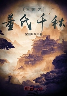 Dong's Qianqiu of the Three Kingdoms