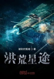 The Journey to the Stars