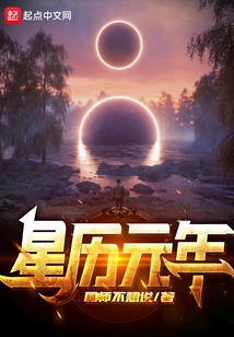 First Year of Star Calendar