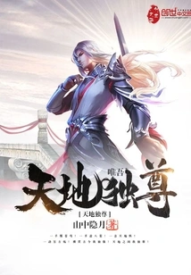 I Am the Only One in Heaven and Earth