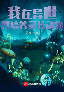 I Raise Primates in a Different World