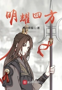 Shining Brightly in All Directions