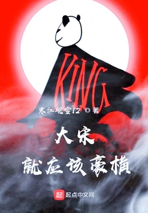 The Song Dynasty Should Be Arrogant