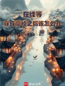 Waiting Online, What Should I Do after I Transform into Chongzhen?