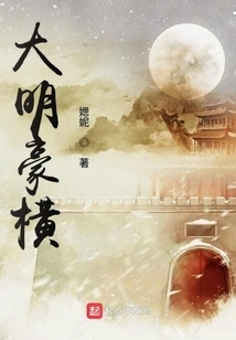 The Great Ming Dynasty