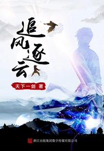 Chasing the Wind and Clouds