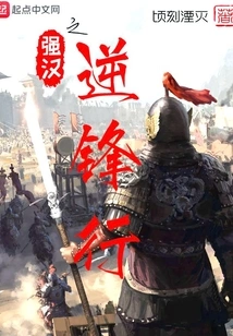 The Strong Man's March Against the Front