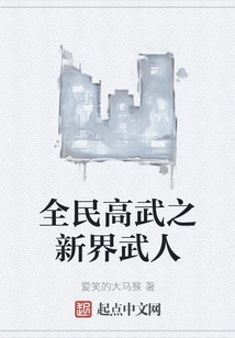 The New Territories Warriors Who Are All People High in Martial Arts