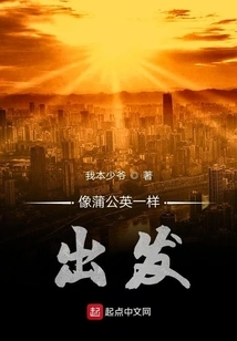 Start Like a Dandelion