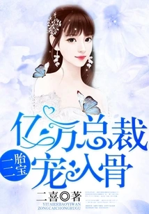 One Child, Two Babies: a Billionaire Ceo Loves Her to the Core