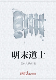 Taoist Priests in the Late Ming Dynasty