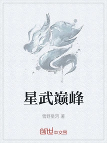 Peak of Star Martial Arts