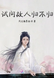 I Wonder If My Old Friend Has Returned?