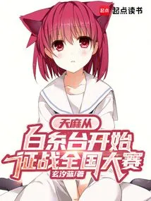 Gastrodia Begins to Compete in National Competitions from Shiratai