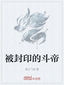 The Sealed Emperor Dou