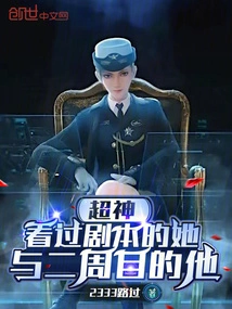 Super God: after Reading the Script, She and Him in the Second Episode