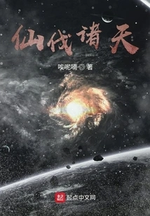 Immortals Conquer the Heavens