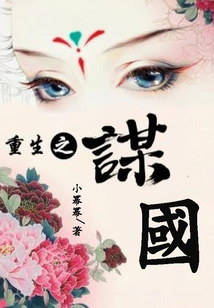 Rebirth of the Nation