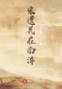 Song Survivors in Nanyang