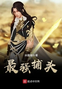 The Strongest Head Catcher