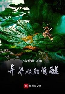 Awakening of Superpowers from Another World