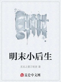 A Young Man in the Late Ming Dynasty