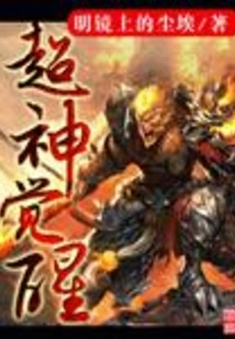 League of Legends Super God Awakening