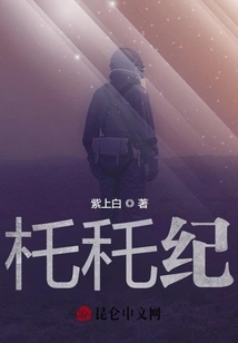 The Chronicles of the Mystic Bamboo